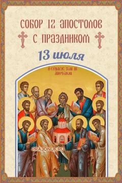 ����� 12 ���������. �� ��������� ���� ����� ����� � ����� ������������ ������� �������� ����� ������� � ����������� 12 ��������� � �������� � ����� ��������� �������� ������, ��������� � ���������� ��� � IV ����