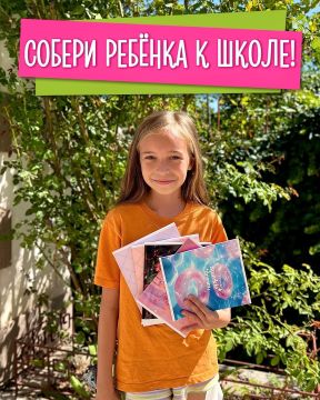 Помните, как выбирали дневник с «Зачарованными», ручки с блёстками и самый яркий рюкзак? Хочется, чтобы такие воспоминания были у каждого ребёнка