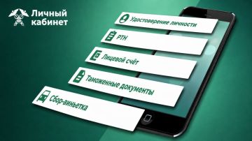 Личный кабинет: число пользователей растет