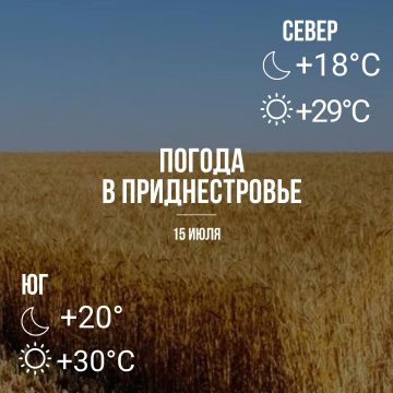 Днём – до +30°С, местами дождь