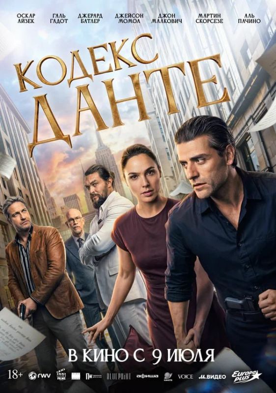 Кинопремьеры этой недели. Зловещие мертвецы: Пекло (18+) Кинопремьеры этой недели. Зловещие мертвецы: Пекло (18+)