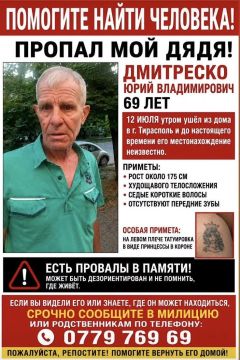 В Тирасполе ищут Юрия Дмитреско