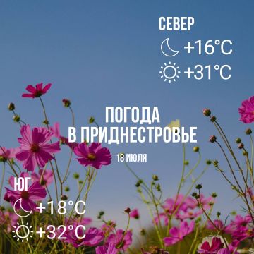 Днём – до +32°С