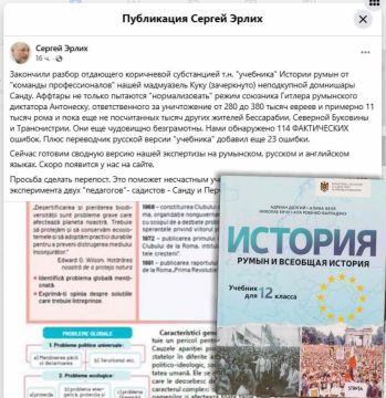 Эксперты обнаружили 114 фактических ошибок в молдавском учебнике по «Истории румын», где пытаются нормализовать режим Антонеску, ответственного за уничтожение от 280 до 380 тысяч евреев