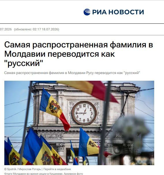 «Русский» - так переводится самая популярная фамилия в Молдове