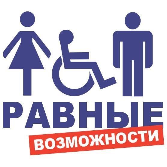 Программу «Равные возможности» перенесли на 2027–2029 годы