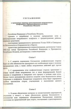 34 года назад в Москве подписали соглашение о принципах мирного урегулирования молдо-приднестровского конфликта, это остановило боевые действия на Днестре