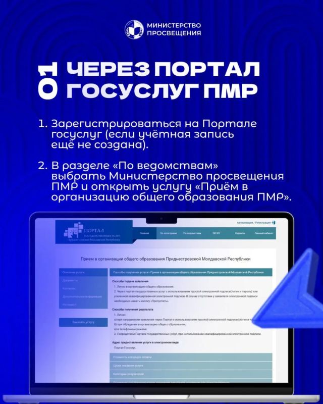 Более 3 800 детей пойдут в первый класс в новом учебном году в Приднестровье Более 3 800 детей пойдут в первый класс в новом учебном году в Приднестровье