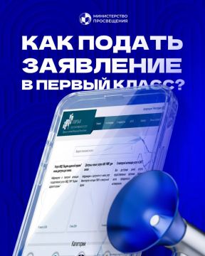 В этом году в первый класс планируют пойти более 3 800 детей