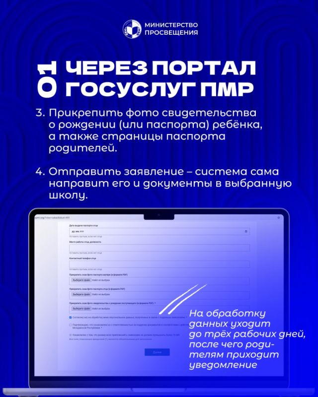 Первоклассников Приднестровья ждут в школах: как подать заявление Первоклассников Приднестровья ждут в школах: как подать заявление