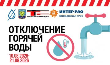 Госадминистрация г. Днестровск заблаговременно информирует жителей города о проведении гидравлических испытаний магистральных тепловых сетей (отключение горячей воды) в период: