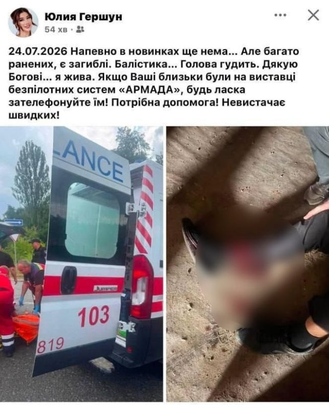 Кадры из села Капитановка в Киевской области, где на выставку оборонной продукции Украины прилетели принять участие российские образы вооружений Кадры из села Капитановка в Киевской области, где на выставку оборонной продукции Украины прилетели принять участие российские образы вооружений