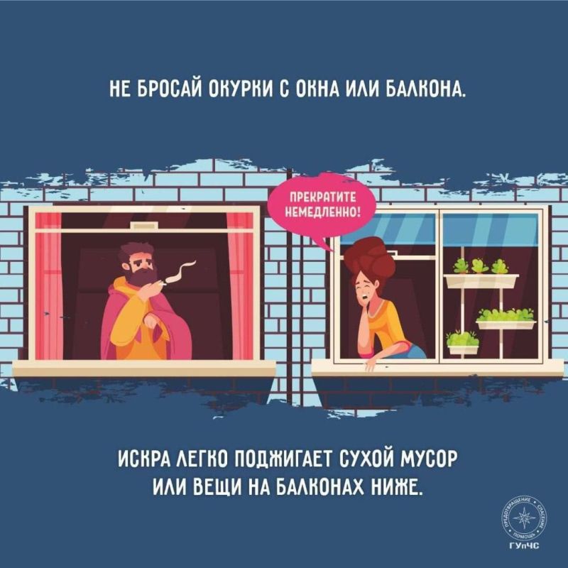 Лето без пожаров — ответственность каждого Лето без пожаров — ответственность каждого
