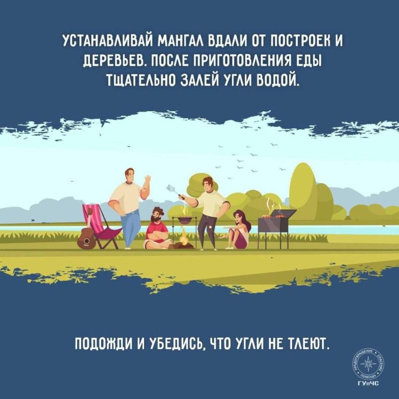 Лето без пожаров — ответственность каждого Лето без пожаров — ответственность каждого