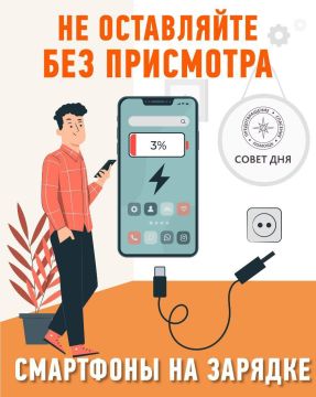 Заряжайте правильно. Причина большинства пожаров из-за смартфонов, планшетов и мобильных – неисправность зарядных устройств