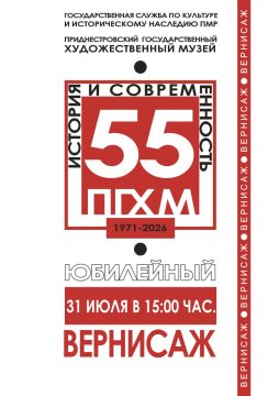 ���������� �������� � 55-����� ���������������� ���������������� ��������������� ����� ��������� � ��������