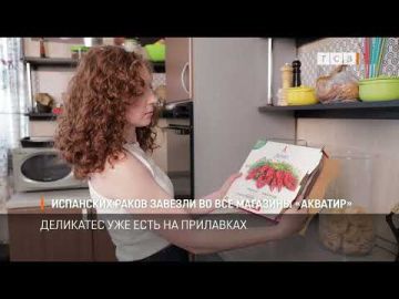 Испанские раки появились во всех магазинах «Акватир»