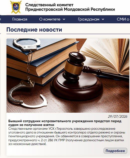Контролёр тюрьмы пытался пронести запрещёнку для осужденных и был задержан