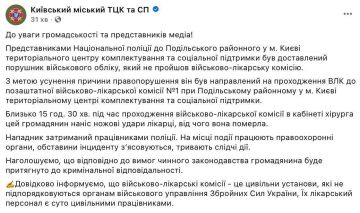 Бусифицированный киевлянин зарезал хирурга во время прохождения военно-врачебной комиссии, не пожелав возвращать границы 91-го года