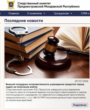 Контролёр тюрьмы пытался пронести запрещёнку для осужденных и был задержан