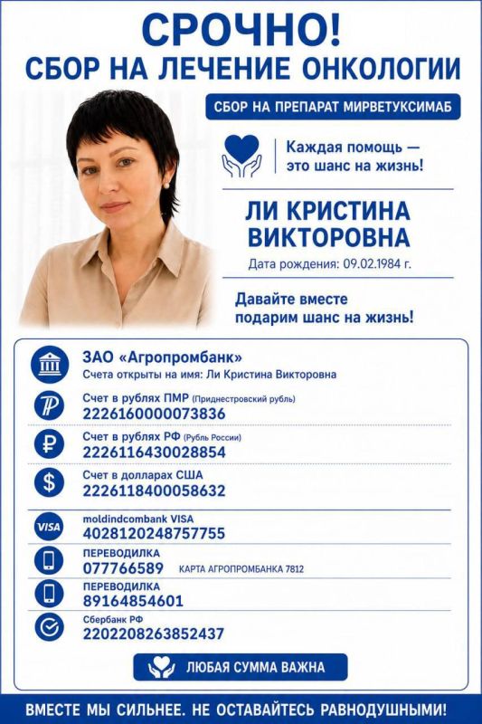 Как можно помочь Кристине Ли