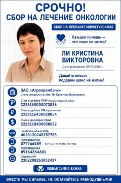 Как можно помочь Кристине Ли