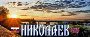 Сергей Лебедев: #Николаев, дайджест за 01.08.2026 от николаевских граждан