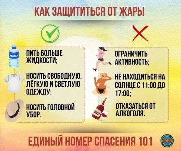 С 1-го по 3-е августа в республике действует жёлтый код метеоопасности по жаре