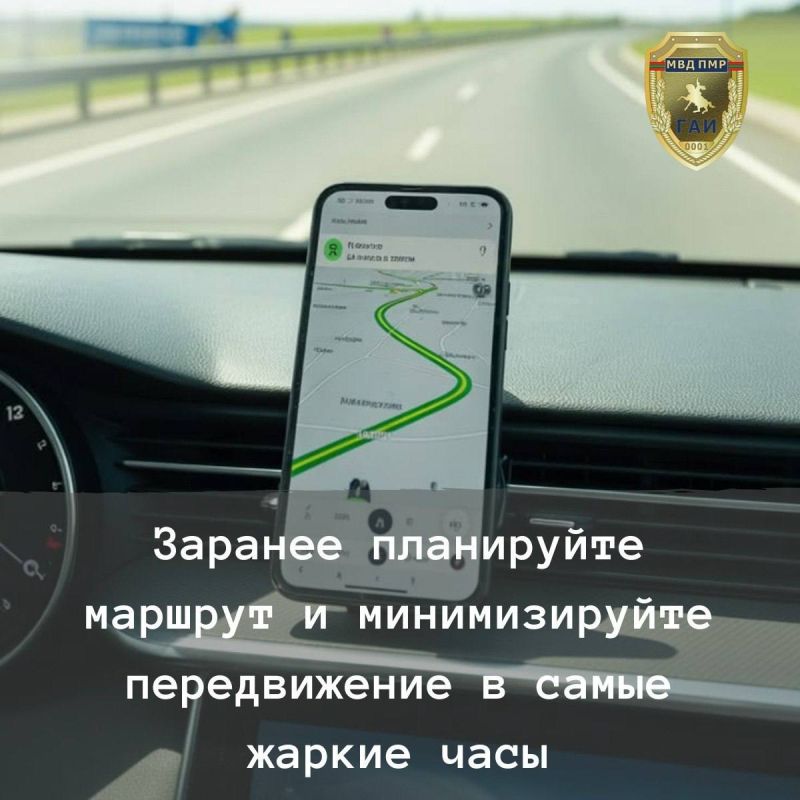 Жара: советы тем, кто за рулём
