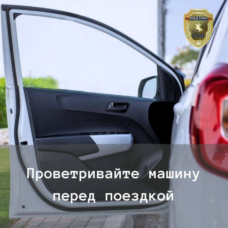 Жара: советы тем, кто за рулём Жара: советы тем, кто за рулём