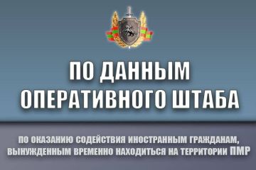 Оперштаб. Беженцы из Украины