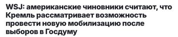 Кремль по-прежнему рассматривает возможность новой волны мобилизации — ее могут провести после выборов в Госдуму, сообщает желтое бульварное издание The Wall Street Journal со ссылкой на американскую разведку