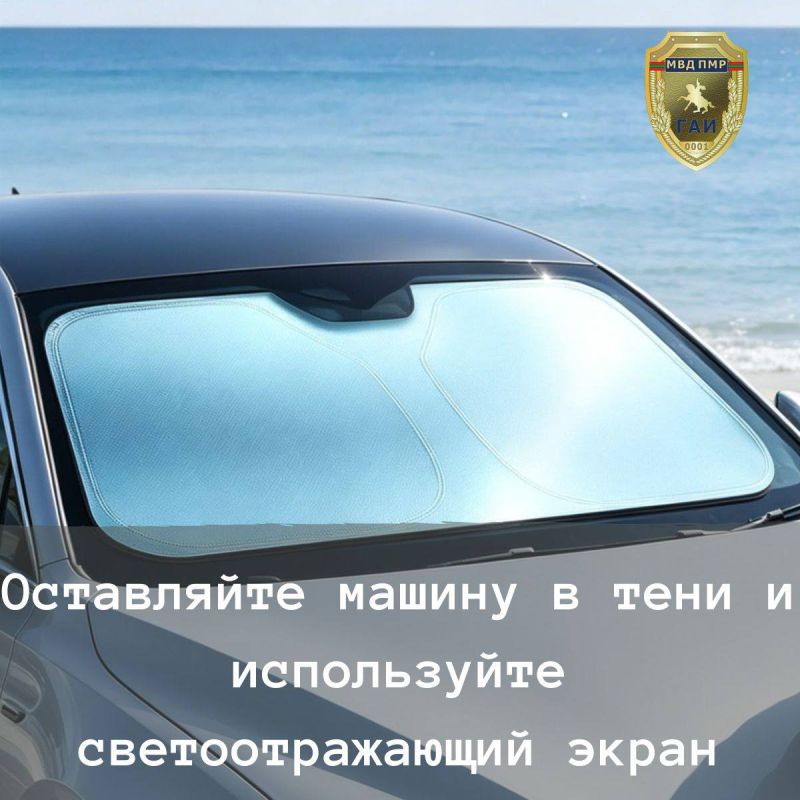 Жара: советы тем, кто за рулём Жара: советы тем, кто за рулём