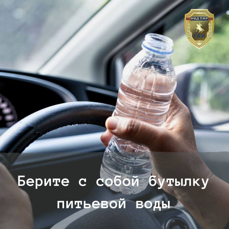 Жара: советы тем, кто за рулём Жара: советы тем, кто за рулём