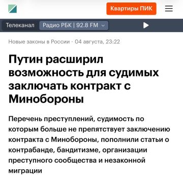 Путин подписал закон, разрешающий заключать контракт с Минобороны лицам с неснятой или непогашенной судимостью, а также обвиняемым по ряду тяжелых статей, включая бандитизм, участие в ОПГ и контрабанду наркотиков