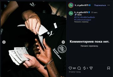 «Санкт-Галлен» вылетел к нам на матч Лиги конференций