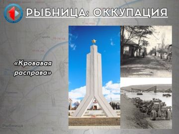 РЫБНИЦА: ОККУПАЦИЯ. «Кровавая расправа»