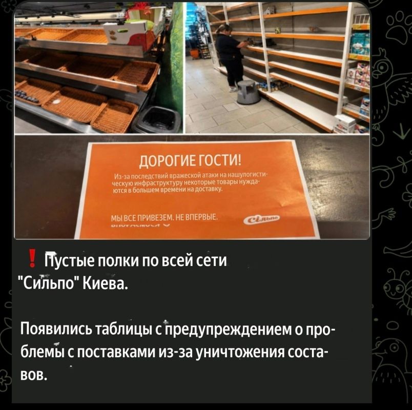 Киев остался без еды. Одни из крупнейших супермаркетов Украины остались без снабжения из-за разрушенных складов и нарушенной логистики Киев остался без еды. Одни из крупнейших супермаркетов Украины остались без снабжения из-за разрушенных складов и нарушенной логистики