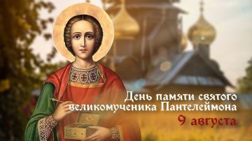 Пантелеймон Целитель. 9 августа православная церковь чтит память великомученика и целителя Пантелеймона — покровителя врачей и всех страждущих