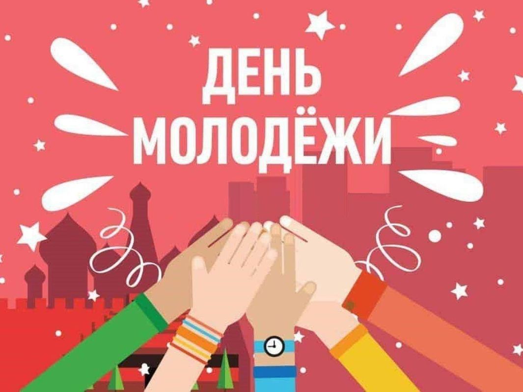 День молодёжи в Слободзейском районе отметят насыщенной программой мероприятий