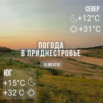 Днём – до +32°С, без осадков