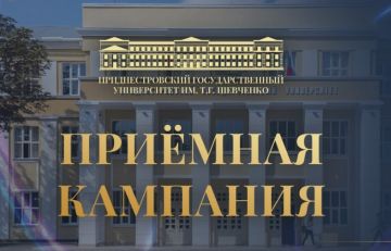 В ПГУ с 12 августа — дополнительный набор на бюджет и договор