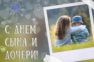 День сына и дочери. Сегодняшний праздник является отличным временем, чтобы немного побаловать своих сыновей и дочерей, а также напомнить им, что они самая большая любовь в вашей жизни
