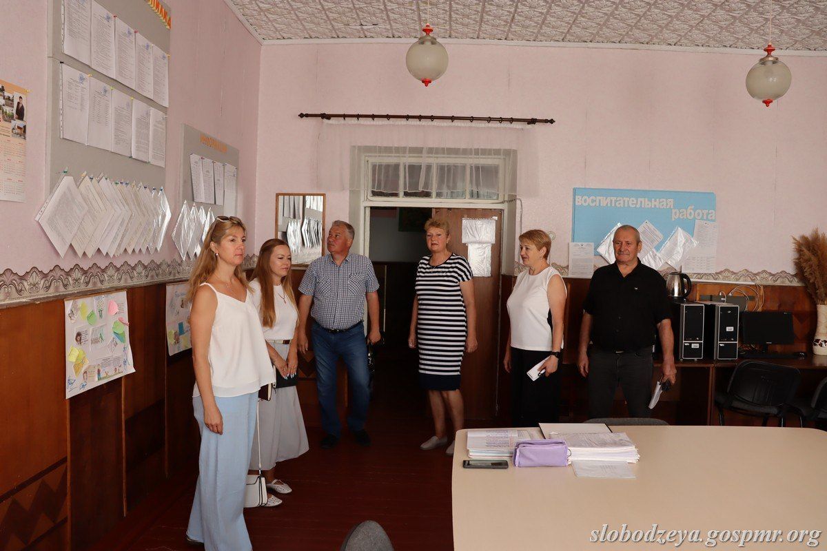 Проверку готовности учреждений образования к новому учебному году завершили в Слободзейском районе Проверку готовности учреждений образования к новому учебному году завершили в Слободзейском районе