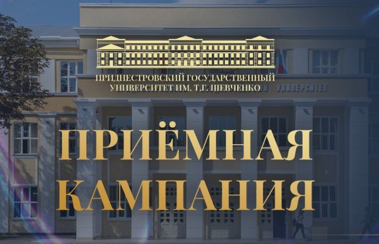 В ПГУ с 12 августа — дополнительный набор на бюджет и договор