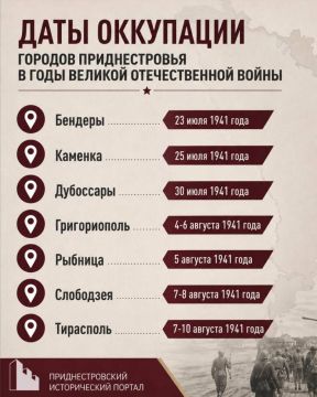 13 августа 1941 года румынские подразделения завершили оккупацию территории сегодняшнего Приднестровья