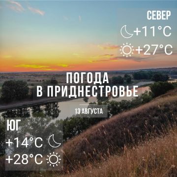 Днём – до +28°С, без осадков