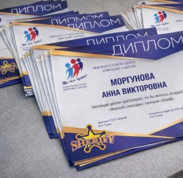 Подведены итоги очередного этапа проекта Именные стипендии