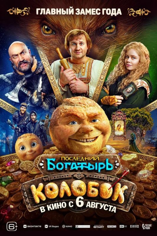 Кинопремьеры этой недели. Моана 3D (6+) Кинопремьеры этой недели. Моана 3D (6+)