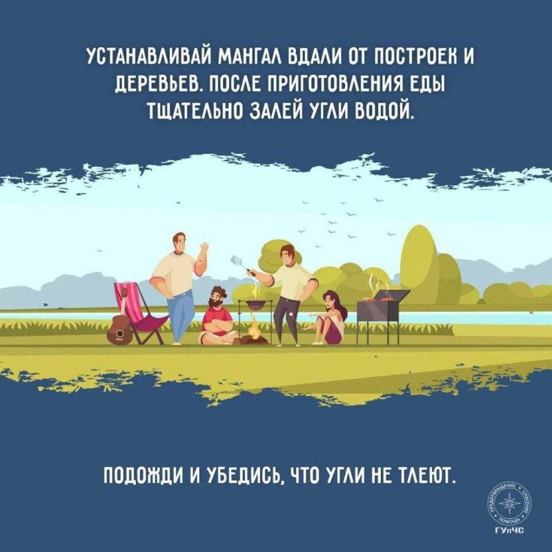 Лето без пожаров — ответственность каждого Лето без пожаров — ответственность каждого